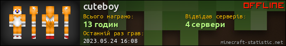 Юзербар 560x90 для cuteboy