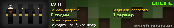 Юзербар 560x90 для cvin