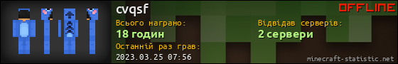 Юзербар 560x90 для cvqsf