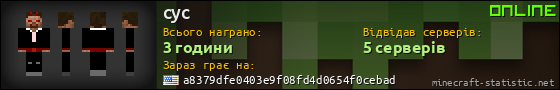 Юзербар 560x90 для cyc