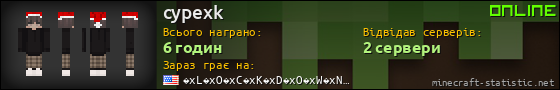 Юзербар 560x90 для cypexk