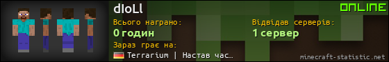 Юзербар 560x90 для dIoLl