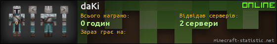 Юзербар 560x90 для daKi