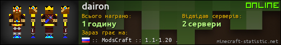 Юзербар 560x90 для dairon