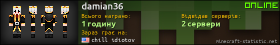 Юзербар 560x90 для damian36