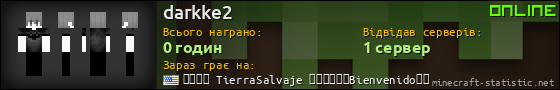 Юзербар 560x90 для darkke2