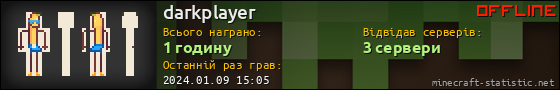 Юзербар 560x90 для darkplayer