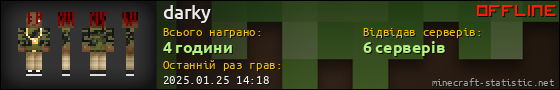 Юзербар 560x90 для darky