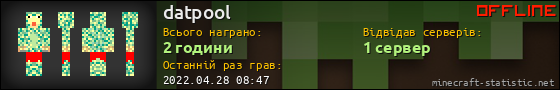 Юзербар 560x90 для datpool