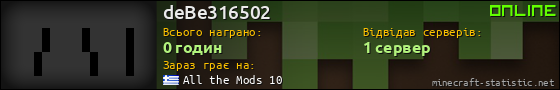 Юзербар 560x90 для deBe316502