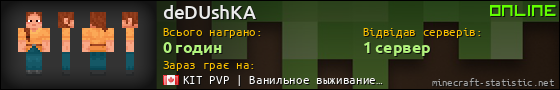 Юзербар 560x90 для deDUshKA