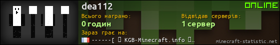 Юзербар 560x90 для dea112