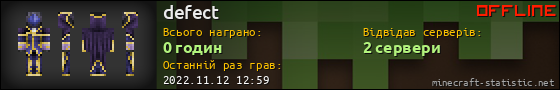 Юзербар 560x90 для defect