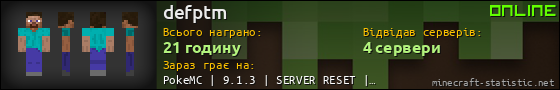 Юзербар 560x90 для defptm