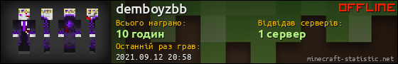 Юзербар 560x90 для demboyzbb