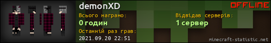 Юзербар 560x90 для demonXD