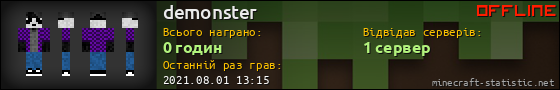 Юзербар 560x90 для demonster