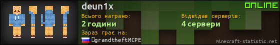 Юзербар 560x90 для deun1x