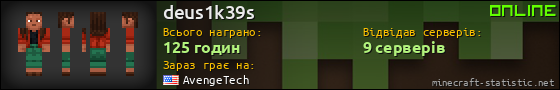 Юзербар 560x90 для deus1k39s