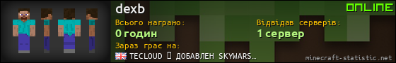 Юзербар 560x90 для dexb