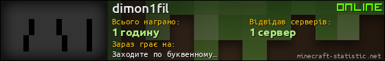 Юзербар 560x90 для dimon1fil