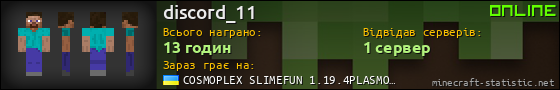 Юзербар 560x90 для discord_11