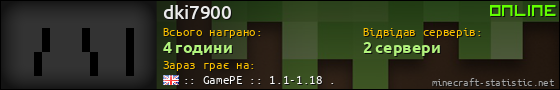 Юзербар 560x90 для dki7900