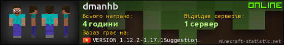 Юзербар 560x90 для dmanhb