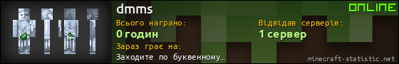 Юзербар 560x90 для dmms