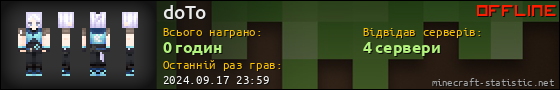 Юзербар 560x90 для doTo