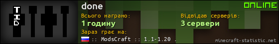 Юзербар 560x90 для done