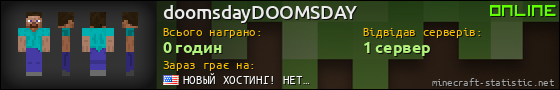 Юзербар 560x90 для doomsdayDOOMSDAY