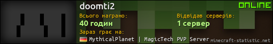 Юзербар 560x90 для doomti2