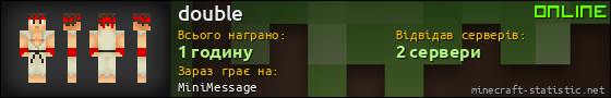Юзербар 560x90 для double