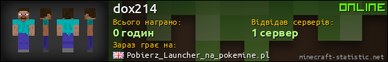 Юзербар 560x90 для dox214