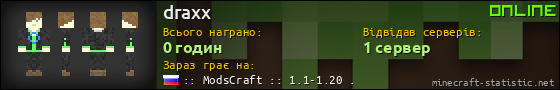Юзербар 560x90 для draxx