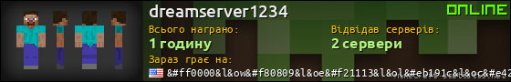 Юзербар 560x90 для dreamserver1234