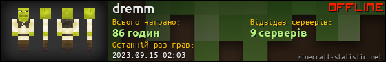 Юзербар 560x90 для dremm