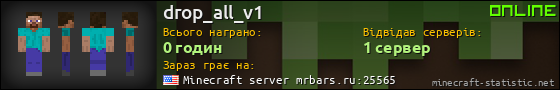 Юзербар 560x90 для drop_all_v1