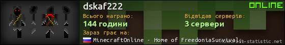 Юзербар 560x90 для dskaf222