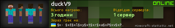 Юзербар 560x90 для duckV9