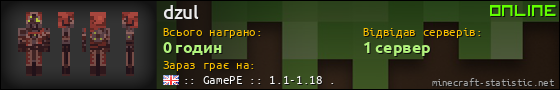 Юзербар 560x90 для dzul
