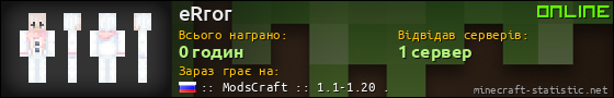 Юзербар 560x90 для eRror