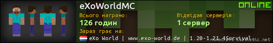 Юзербар 560x90 для eXoWorldMC