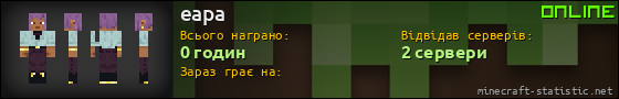 Юзербар 560x90 для eapa