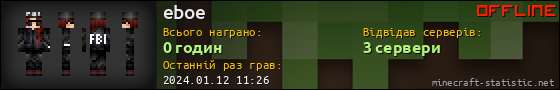 Юзербар 560x90 для eboe