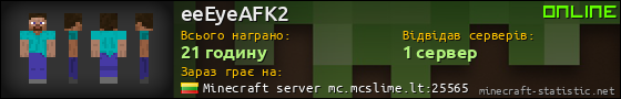 Юзербар 560x90 для eeEyeAFK2