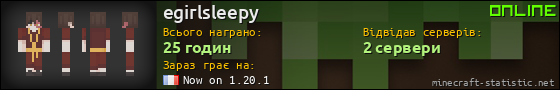 Юзербар 560x90 для egirlsleepy