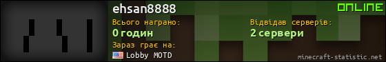 Юзербар 560x90 для ehsan8888