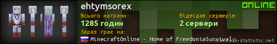 Юзербар 560x90 для ehtymsorex